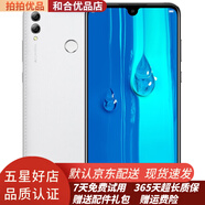 華為 暢享 Max 二手手機老人手機備用機大屏手機 7.12英寸 雙卡雙待全網(wǎng)通4G 9成新 天際白 6GB+128GB