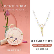 銀千惠999足銀淡水珍珠項鏈女士高級感吊墜女輕奢情人節(jié)生日禮物送女友 浪漫山茶淡水珍珠項鏈/999銀+桃之夭夭禮盒 玫瑰花禮盒送老婆/配首飾證書/情人節(jié)禮物送老婆