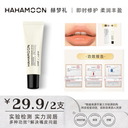 HAHAMOON沁盈呵潤潤唇啫喱保濕 2支
