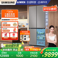 三星（SAMSUNG）AI神冰箱8系優(yōu)享款 501L四開(kāi)門(mén)十字門(mén)三循環(huán)超薄零嵌離子除菌國家補貼20% 灰 RF50DG5151QQSC