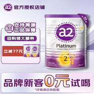 a2紫白金奶粉 新西蘭澳洲原裝進(jìn)口天然a2蛋白營(yíng)養嬰幼兒牛奶粉正品 2段 （試用裝400g） 400g 1罐