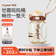 世喜噸噸桶兒童水杯2-6歲直飲吸管杯PPSU大寶寶700ml夏季幼兒園水壺