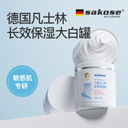 sakose凡士林兒童舒潤保濕霜500g多效兒童面霜身體乳護(hù)手霜滋潤修護(hù)止癢