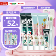 兩面針（LMZ）青蒿護(hù)齦紫荊花牙膏 減輕牙齦問(wèn)題 5支牙膏+2支牙刷520g家庭裝