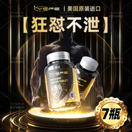 YEFE美國進(jìn)口牡蠣瑪咖片補腎男士睪酮素壯陽延時持久陽痿早泄增大男性 7瓶裝【4瓶價格發(fā)7瓶】龍根長延-狂懟不泄
