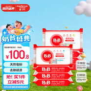 保寧（B&B）嬰幼兒洗衣皂兒童肥皂尿布皂專用內(nèi)衣褲肥皂200g*8【到手共8塊】