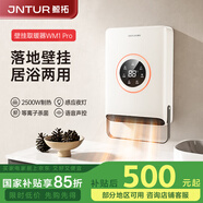 鯨拓壁掛式浴霸風暖免打孔家用防水衛(wèi)生間取暖器速熱掛墻式浴室暖風機 旗艦款WM1Pro