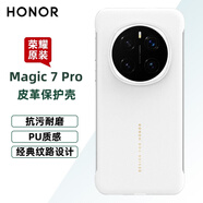 榮耀Magic5 6 7pro 手機殼原裝皮革保護殼至臻版智能視窗保護套手機套 親選Magic7 pro皮革保護殼 白色