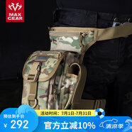 MAXGEAR機動腰包男軍迷彩多功能戶外休閑戰(zhàn)術隨身腰包快速取個性時尚騎行 魔蝎迷彩