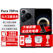 華為Pura70pro【24期|免息】purap70pro手機(jī)P70Pro新機(jī)2025上市系列官方全新正品旗艦北斗衛(wèi)星 羽砂黑12G+512G 【12期|免息】