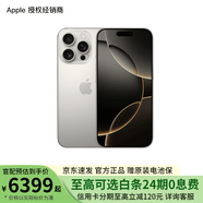 Apple/蘋果 iPhone 16 Pro 支持移動(dòng)聯(lián)通電信5G 全網(wǎng)通 雙卡雙待手機(jī) 原色鈦金屬 256GB 官方標(biāo)配