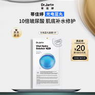 蒂佳婷（Dr.Jart）【星品嘗鮮】光電藍丸面膜1片體驗裝 補水修護保濕深鎖水 