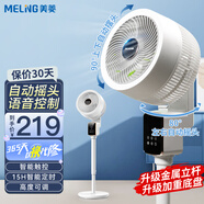 美菱（MeiLing）家用空氣循環(huán)扇節(jié)能輕音立式渦輪落地電風(fēng)扇臺式宿舍強(qiáng)力大風(fēng)電扇臺立兩用 升級加高語音款（自動搖頭+遙控15H定時）