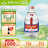 紅星二鍋頭白酒大桶裝 清香型純糧升級 高度泡酒口糧酒 52度 5L 1桶