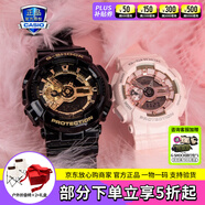 卡西歐（CASIO）運動手表G-SHOCK/BABY-G時尚防水潮流卡西歐情侶表 GA-110GB+S110-4A共度愛河