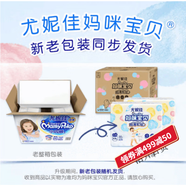 媽咪寶貝媽咪尤妮佳媽咪小內褲XL120/L156/XXL60/M138成長(cháng)拉拉褲專(zhuān)利 2XL 2XL2包60片整箱發(fā)共