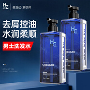 HE男士洗發(fā)水露高級(jí)氨基酸控油去屑止癢蓬松柔順持久留香洗頭發(fā)膏液 【持久留香】男洗發(fā)水2瓶1000ml
