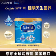 美贊臣美版藍臻 雙HMO乳鐵蛋白嬰幼兒童配方奶粉 581g/罐 0-12個(gè)月