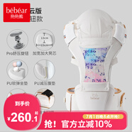 抱抱熊嬰兒背帶腰凳多功能抱娃神器背嬰帶前后兩用新生兒童坐凳寶寶腰登 伊芙白【加寬軟彈凳+Pro旋鈕款】