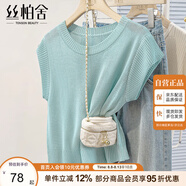 絲柏舍簡(jiǎn)約針織衫2025夏季新款女裝時(shí)圓領(lǐng)套頭優(yōu)雅螺紋上衣S52X4177Z