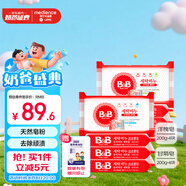 保寧（B&B）嬰幼兒洗衣皂兒童肥皂尿布皂專用內(nèi)衣褲肥皂200g*8【到手共8塊】