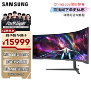 三星（SAMSUNG）57英寸 G95NC MiniLED 240Hz 雙4K  HDR1000 1ms(GTG) 玄龍騎士 電競 顯示器 LS57CG954NCXXF