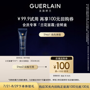 嬌蘭（Guerlain）蘭花面霜3ml試用裝 小樣護(hù)膚品部分效期至26.6