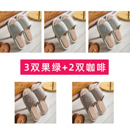 南極人5雙裝亞麻拖鞋夏季女室內(nèi)防滑情侶待客人家用酒店男家居鞋 果綠+咖啡色 36-37 3雙女+2雙【40-41】男