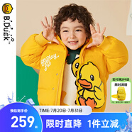 B.Duck小黃鴨童裝兒童羽絨服男童冬裝女童保暖寶寶外套面包服加厚過年服 黃色 110 cm