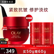 玉蘭油（OLAY）面霜女精華乳霜補(bǔ)水保濕潤膚霜滋潤緊致淡化細(xì)紋空氣面霜護(hù)膚品 信號肽面霜共110g