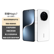 榮耀Magic7 榮耀AI鷹眼相機(jī) 榮耀AI自然光綠洲護(hù)眼屏 巨犀玻璃 12+256 雪域白 5G AI手機(jī) 國(guó)家補(bǔ)貼