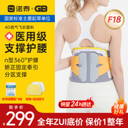 諾泰護(hù)腰帶腰間盤突出醫(yī)用腰托保暖腰肌勞損男女腰圍支撐禮盒裝 中碼【高配2個(gè)墊片】適合110-170斤 黃【醫(yī)用專利+梯形支撐】禮盒裝