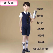 洛之潮六一兒童合唱服演出服男女童大合唱團(tuán)禮服中小學(xué)生朗誦服裝英倫風(fēng) 男款短袖短褲馬甲套裝 180