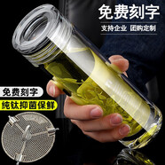 寶菲尼（BOFIN）玻璃杯男士定制刻字喝水杯水晶雙層隔熱純鈦保溫透明泡茶杯子 純鈦380ML