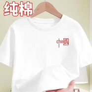 白色純棉短袖t恤男女生夏季上衣圓領(lǐng)體恤中國慶學(xué)生畢業(yè)合唱活動 #WA純棉K102 M