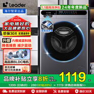 海爾（Haier）洗衣機(jī)洗烘一體帶烘干10公斤全自動(dòng)滾筒洗衣機(jī)容量上排水一級(jí)能效超薄除菌螨以舊換新 【升級(jí)款】無烘干丨六維減震科技