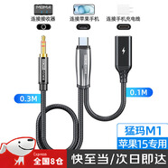 奧拓森猛瑪larkM1用手機(jī)連接線蘋果15/8-14邊充電邊直播二合一3.5mm錄音線猛犸無線領(lǐng)夾麥克風(fēng)轉(zhuǎn)接頭配件 【猛瑪M1用】蘋果15-16轉(zhuǎn)3.5mm+PD快充