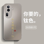 歐羅納適用oppoReno11手機殼Reno11pro新款0ppoReno115G保護套5G全包opp0pp0防摔op外殼PJH110后殼男女 【鈦色-平安順遂】AG膚感磨砂+送保護膜 OPPO Reno 11