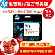 惠普原裝進(jìn)口（HP）745號(hào)墨盒 744打印頭適用HP DesignZ2600/5600 744號(hào)品紅+黃色打印頭F9J87A