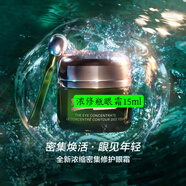 GLACE DE LA MER海藍(lán)精萃水150ml護(hù)膚品水乳套裝濃修精華面霜精粹乳禮盒節(jié)日禮物 濃縮瓶眼霜15ml