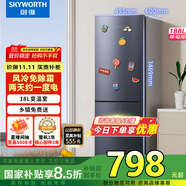 創(chuàng)維（SKYWORTH）188升雙門小型冰箱 風(fēng)冷無(wú)霜兩門家用電冰箱 節(jié)能低音租房公寓宿舍國(guó)補(bǔ)以舊換新P18WY