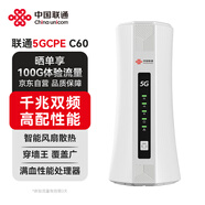 聯(lián)通5gcpe無線路由器隨身wifi6免插卡移動便攜千兆家用寬帶免網(wǎng)線高速上網(wǎng)卡全國通用流量2025款C60