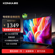 康佳（KONKA）50英寸電視 4K超清 智能語音 全面屏 WiFi智聯(lián) 一鍵投屏 液晶超薄智能電視機 12Bit色彩 Y50F 50英寸 Y50F【一級能效】