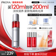 珀萊雅紅寶石活膚乳2.0 淡紋緊致補(bǔ)水乳液面霜 護(hù)膚品生日禮物120ml