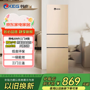 韓電（KEG）冰箱 十字四開門雙開門冰箱超薄家用一級能效360°循環(huán)制冷大容量對開多門電冰箱 209升【三門三溫】一級能效