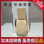 詩(shī)雅陸?zhàn)B護(hù)靚顏凈膚精華液修復(fù)受損肌膚去黃提亮舒潤(rùn)特護(hù)精華液清肌凈澈 詩(shī)雅陸舒潤(rùn)特護(hù)精華液