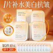 韓方五谷蝦青素面膜美白補(bǔ)水保濕淡斑抗皺緊致抗光老去黃提亮男女專用護(hù)膚