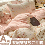俞兆林 ins風(fēng)四件套床上用品A類雙層紗被套床單學(xué)生宿舍三件套1.5米x2米 QB彩色波點 宿舍單人床三件套 床單款 被套150*200cm