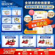佳貝艾特（Kabrita）悅白較大嬰兒配方羊奶粉 2段6-12個(gè)月嬰兒適用)800克荷蘭原裝進(jìn)口