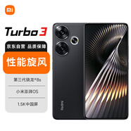 小米（MI）Redmi Turbo3 紅米5G手機 第三代驍龍8s 小米澎湃OS 12GB+256GB 墨晶